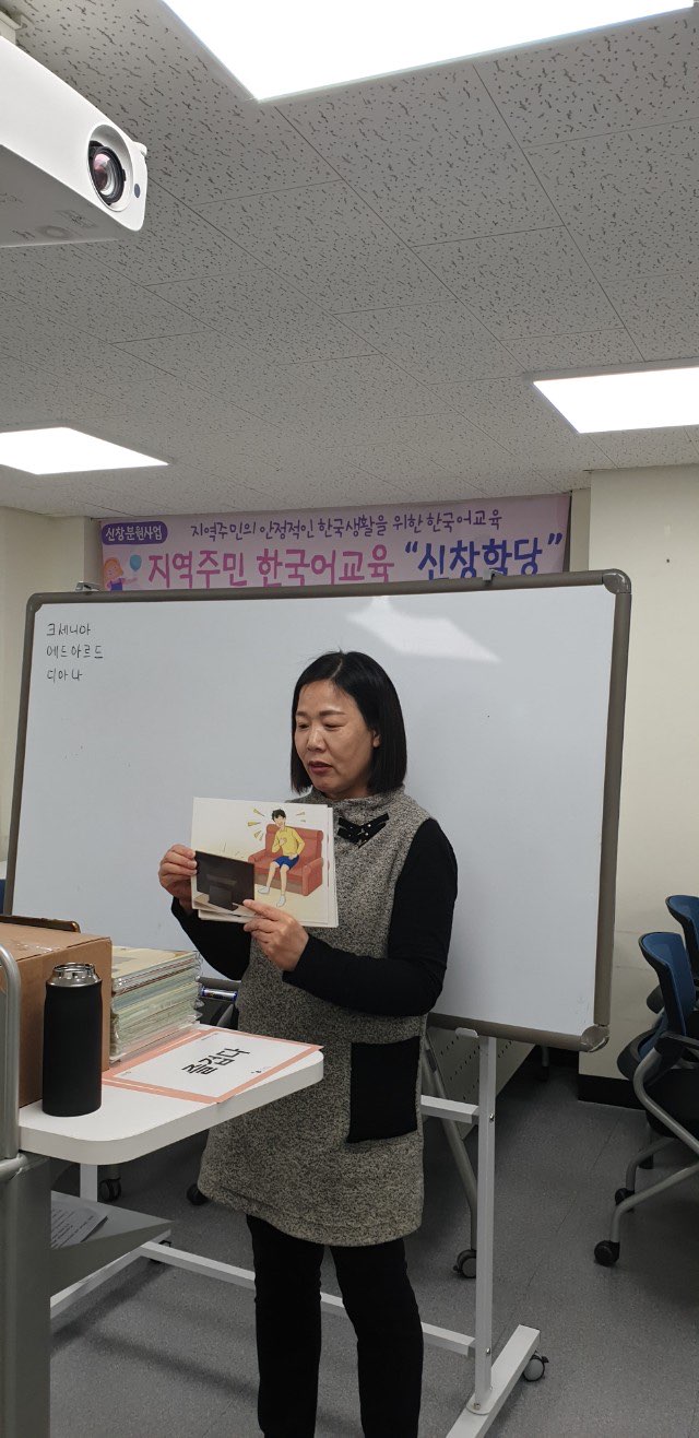 20.04.07. [신창분원] 신창학당 한국어교육(중급/저녁)