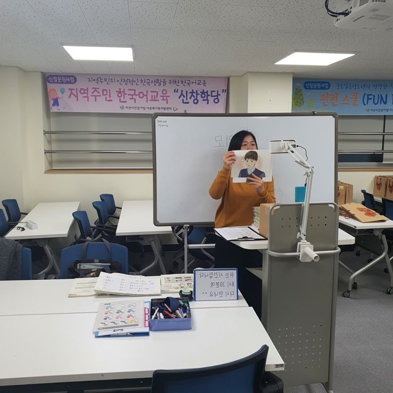 20.04.21. [신창분원] 신창학당 한국어교육(중급/저녁)