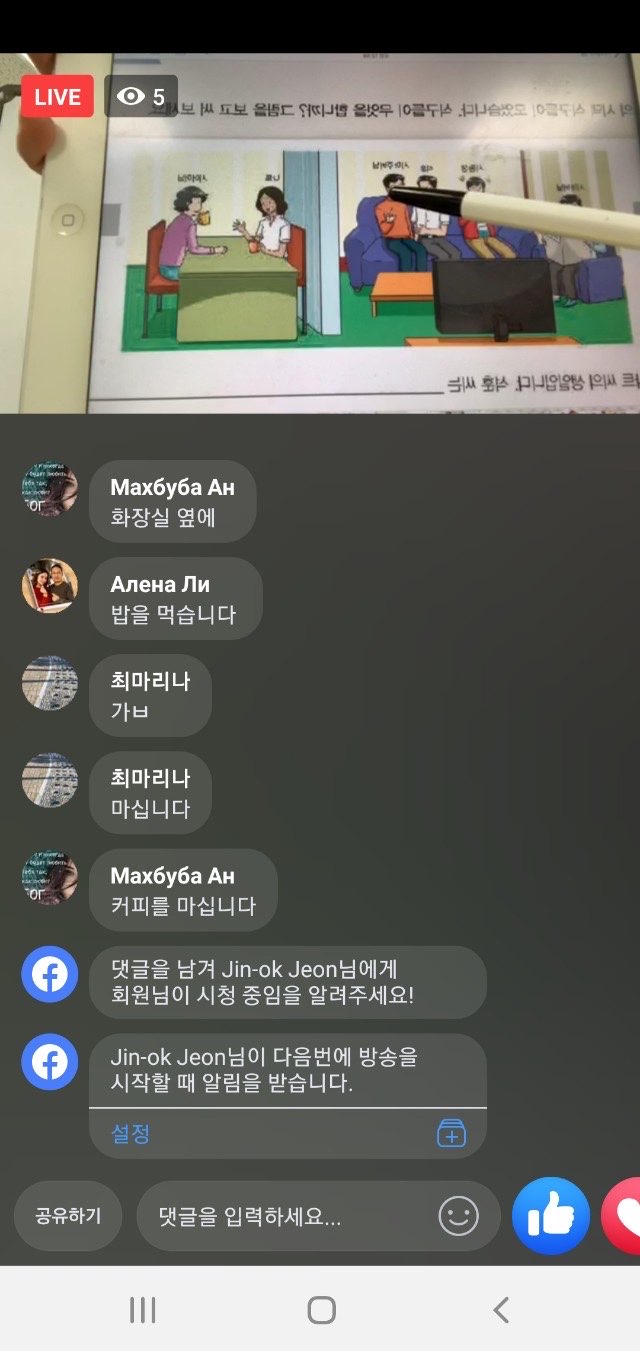 20.04.13. [신창분원] 신창학당 한국어교육(초급/오전) 