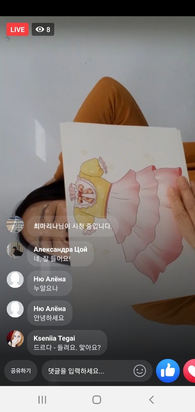 20.04.21. [신창분원] 신창학당 한국어교육(중급/저녁)