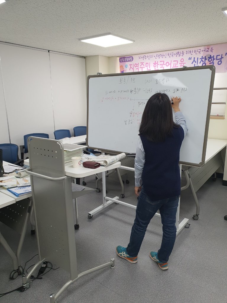20.04.13. [신창분원] 신창학당 한국어교육(초급/오전) 