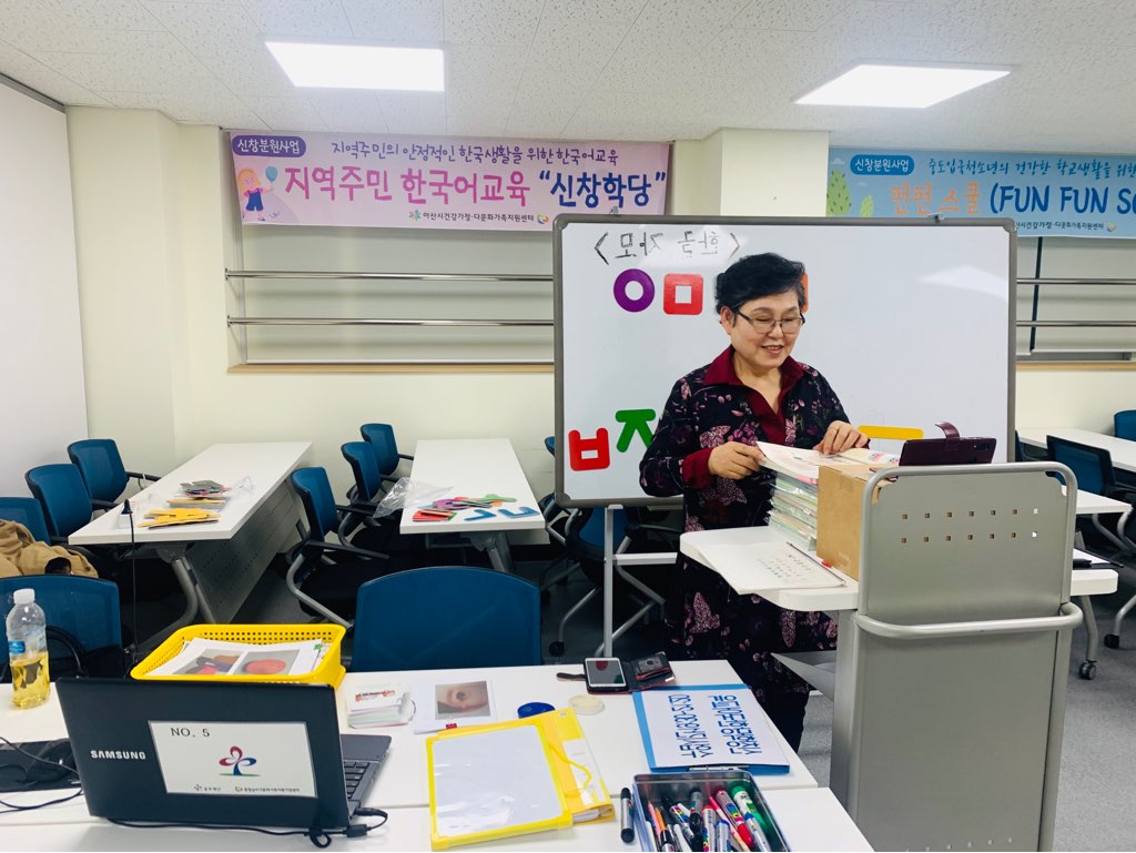 20.04.13. [신창분원] 신창학당 한국어교육(초급/저녁) 