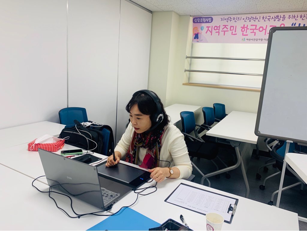 20.04.21. [신창분원] 신창학당 한국어교육(중급/오전)