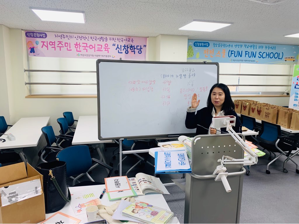 20.04.22. [신창분원] 신창학당 한국어교육(초급/오전)