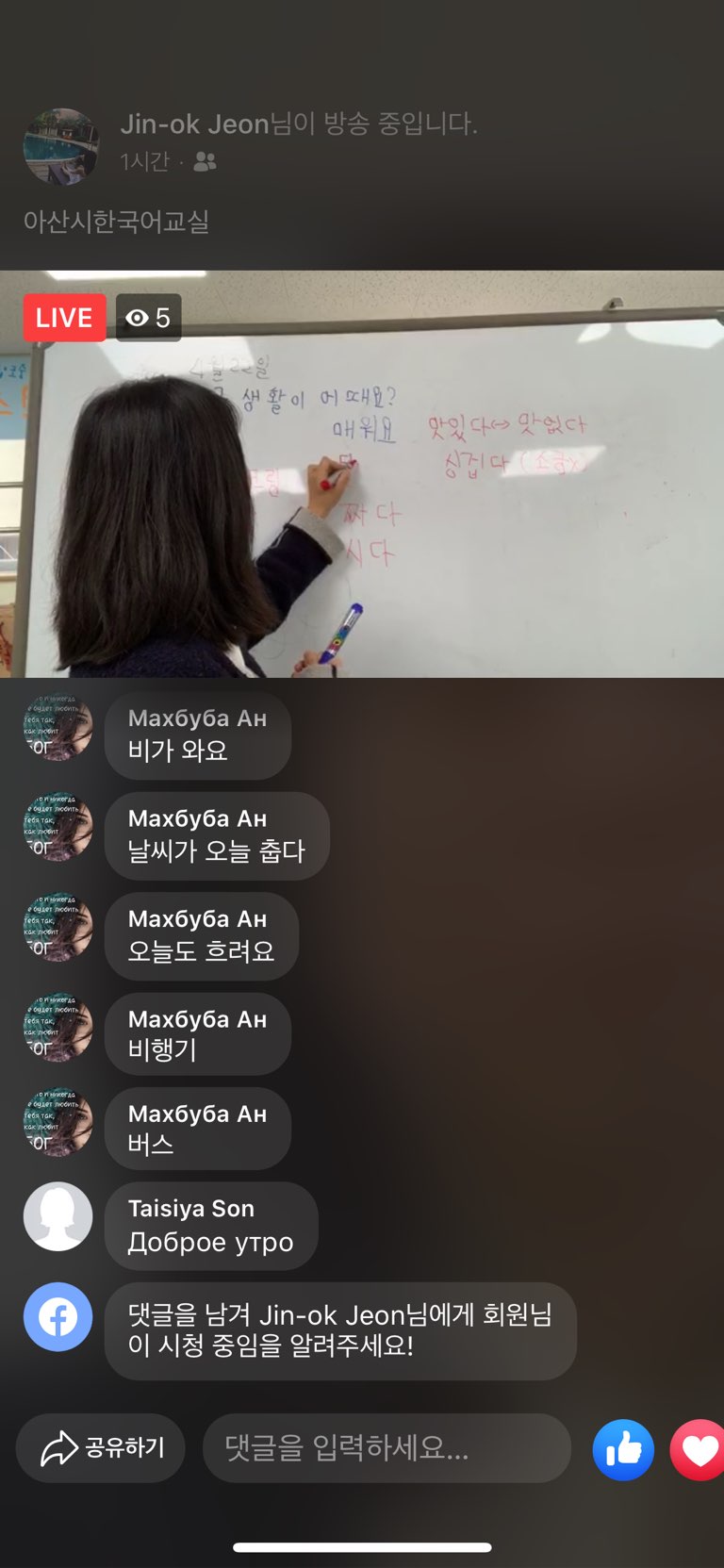20.04.22. [신창분원] 신창학당 한국어교육(초급/오전)