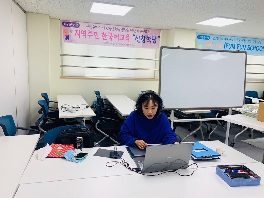 20.04.23. [신창분원] 신창학당 한국어교육(중급/오전)