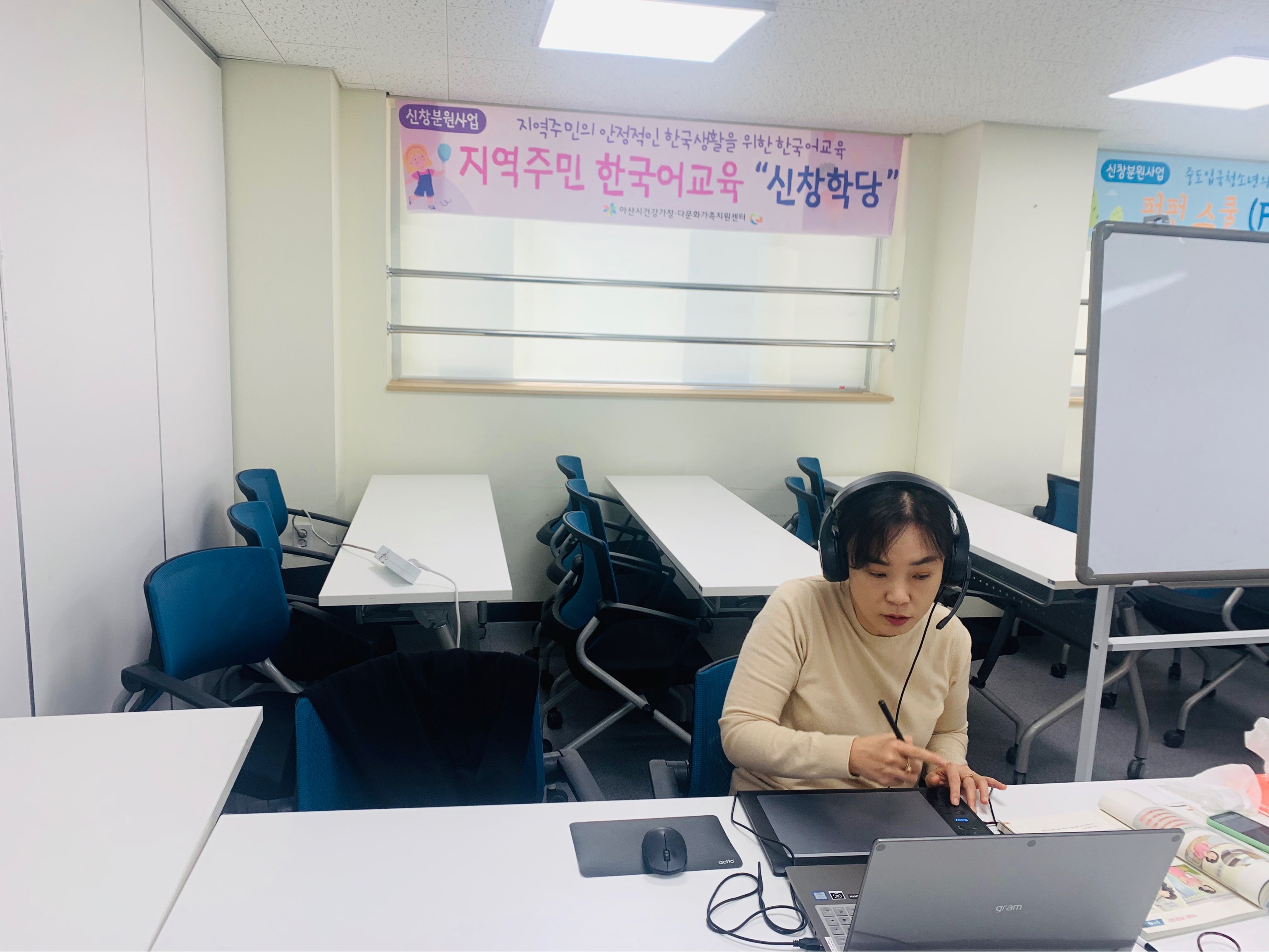 20.04.09. [신창분원] 신창학당 한국어교육(중급/오전) 