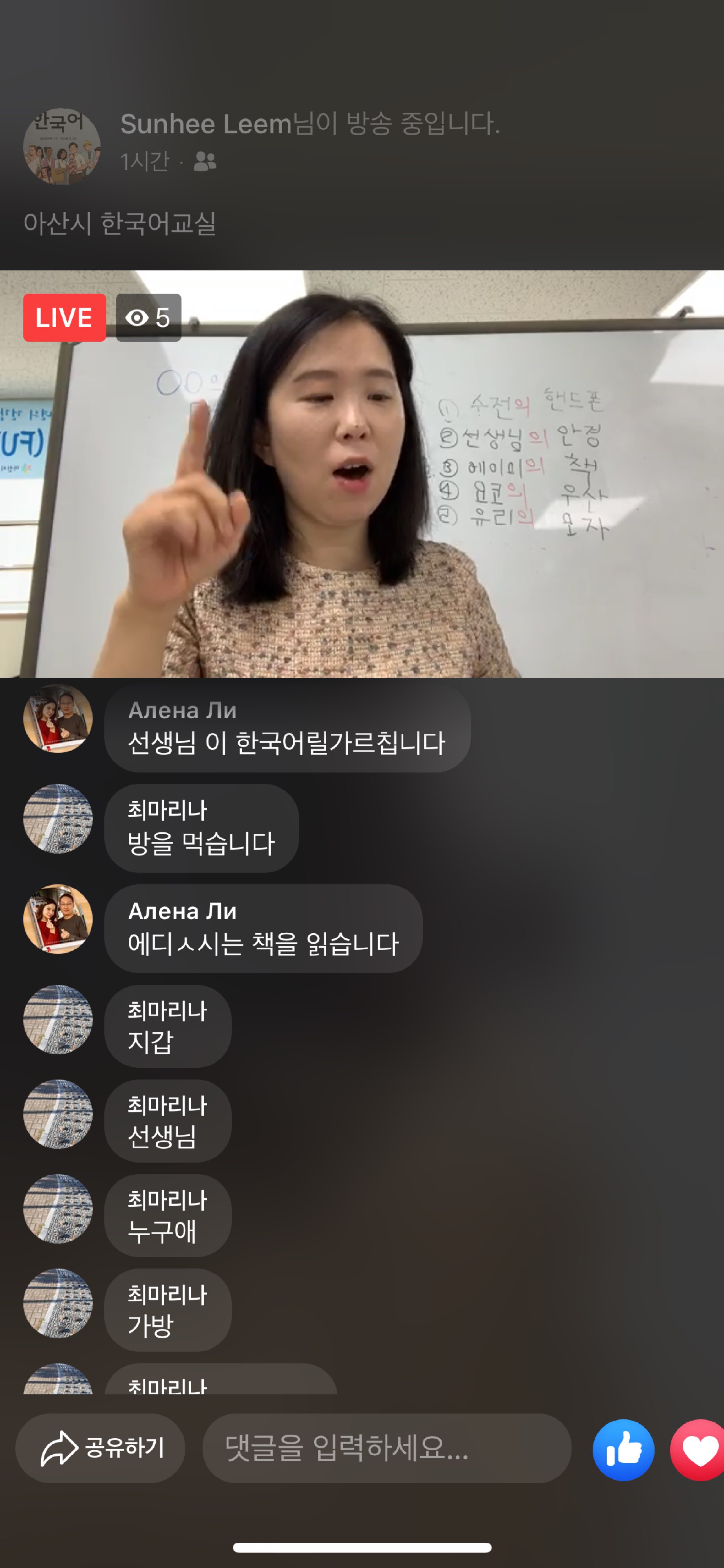 20.04.08. [신창분원] 신창학당 한국어교육(초급/오전) 