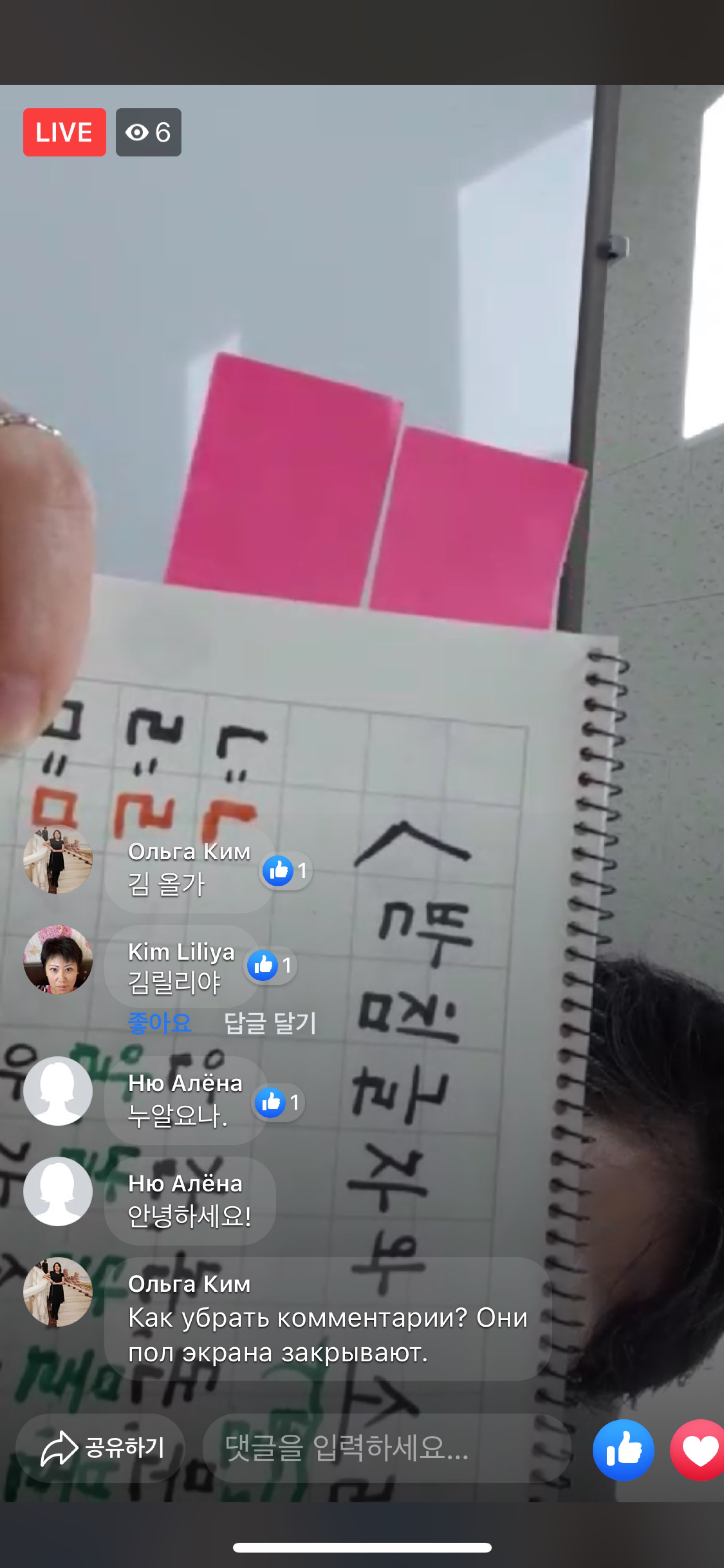 20.04.20. [신창분원] 신창학당 한국어교육(초급/저녁)