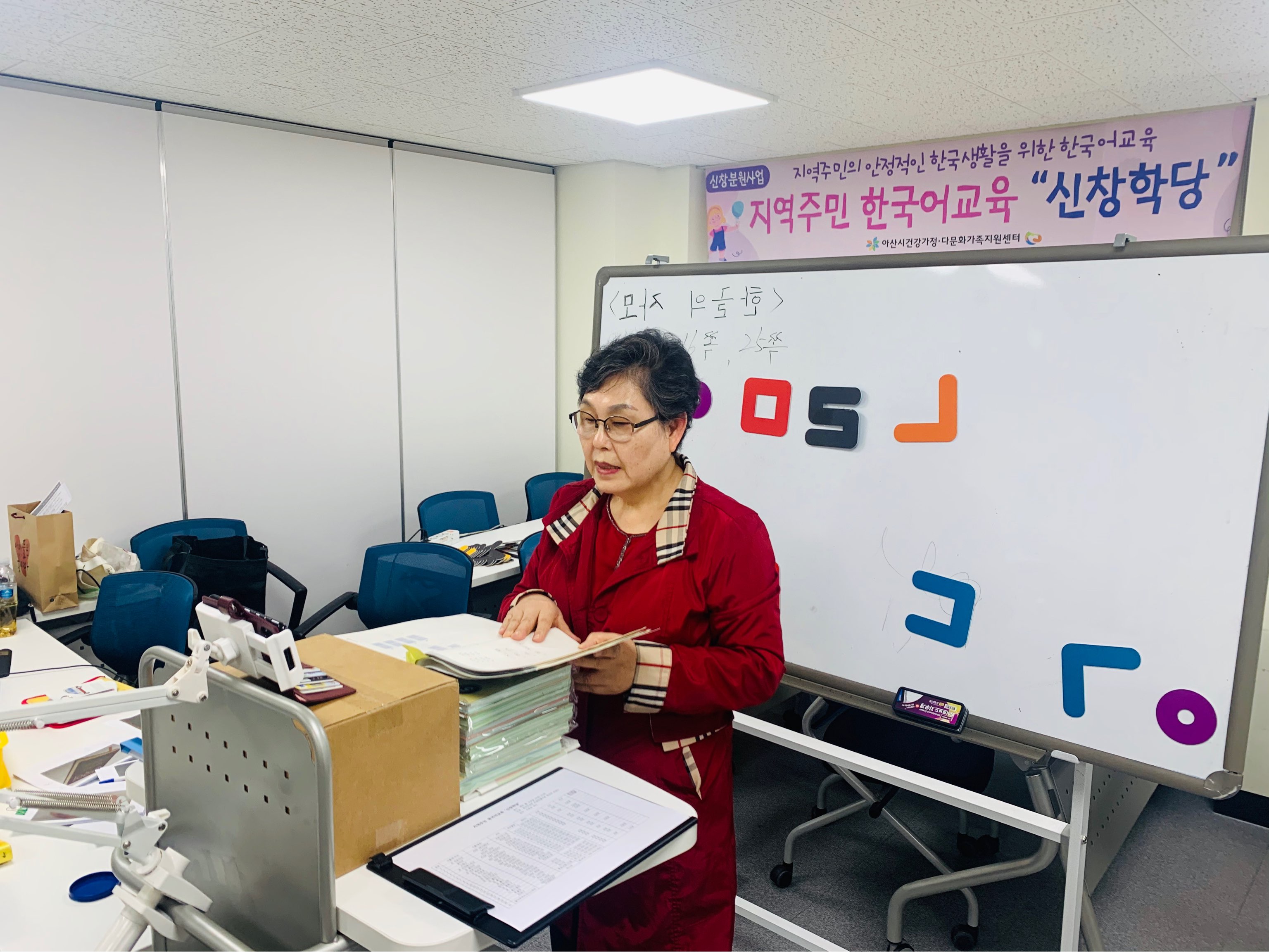 20.04.20. [신창분원] 신창학당 한국어교육(초급/저녁)