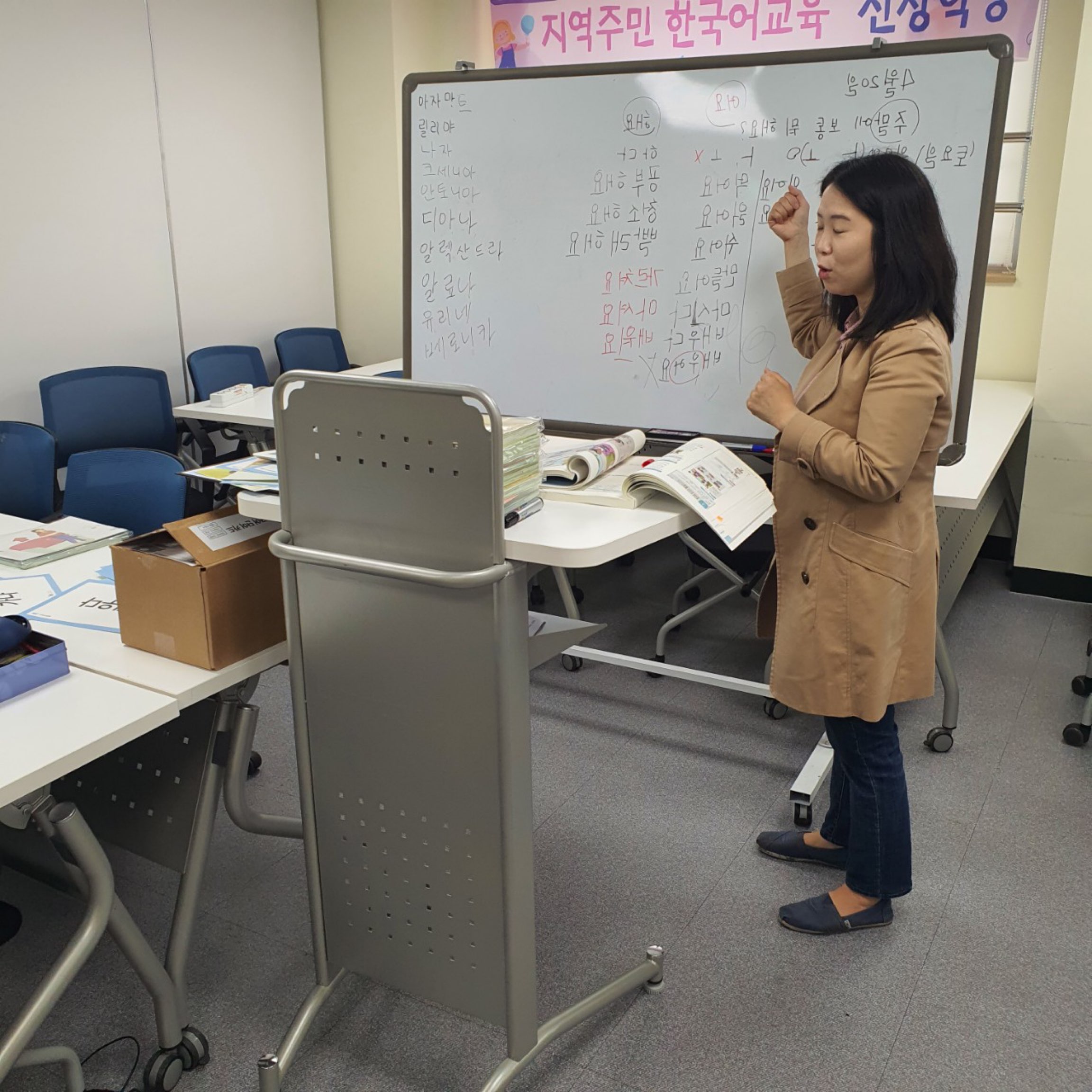 20.04.20. [신창분원] 신창학당 한국어교육(초급/오전)