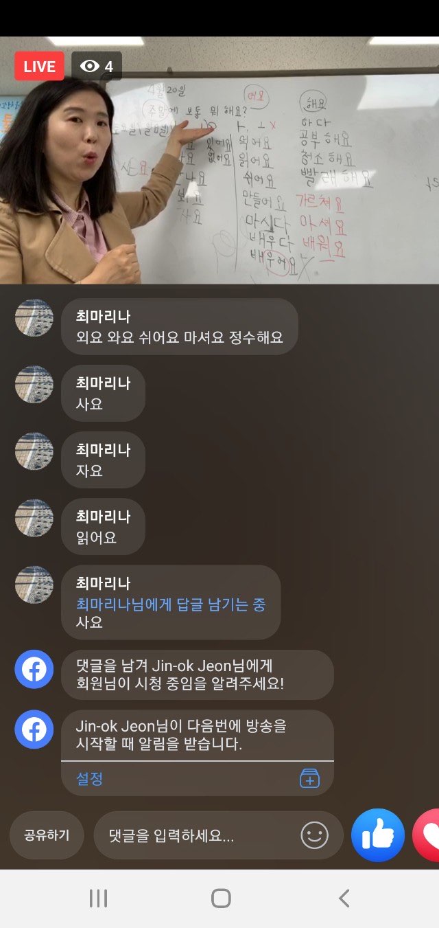 20.04.20. [신창분원] 신창학당 한국어교육(초급/오전)