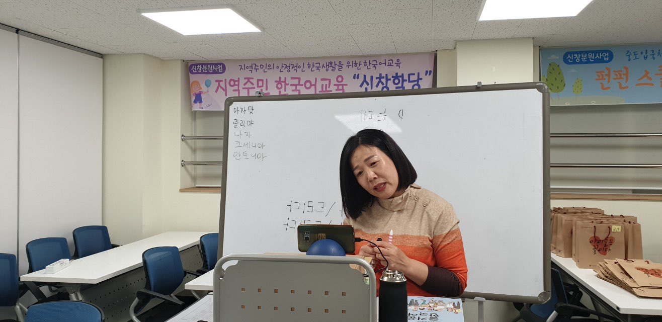 20.04.16. [신창분원] 신창학당 한국어교육(중급/저녁)