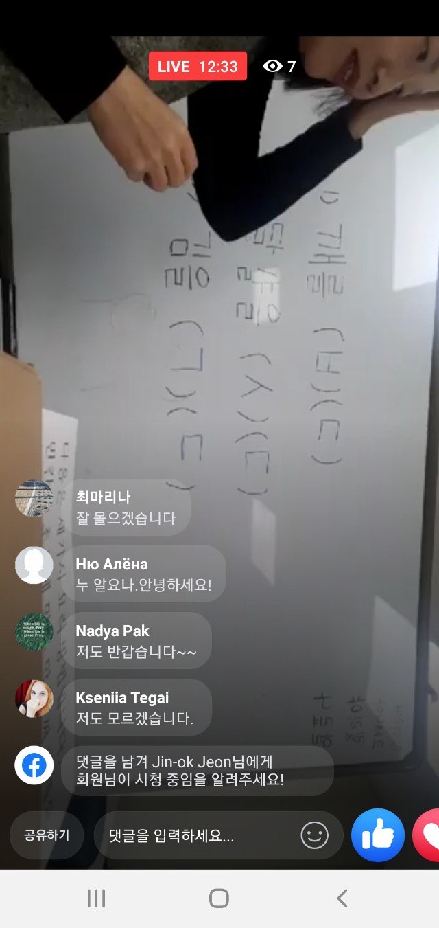 20.04.14. [신창분원] 신창학당 한국어교육(중급/저녁)