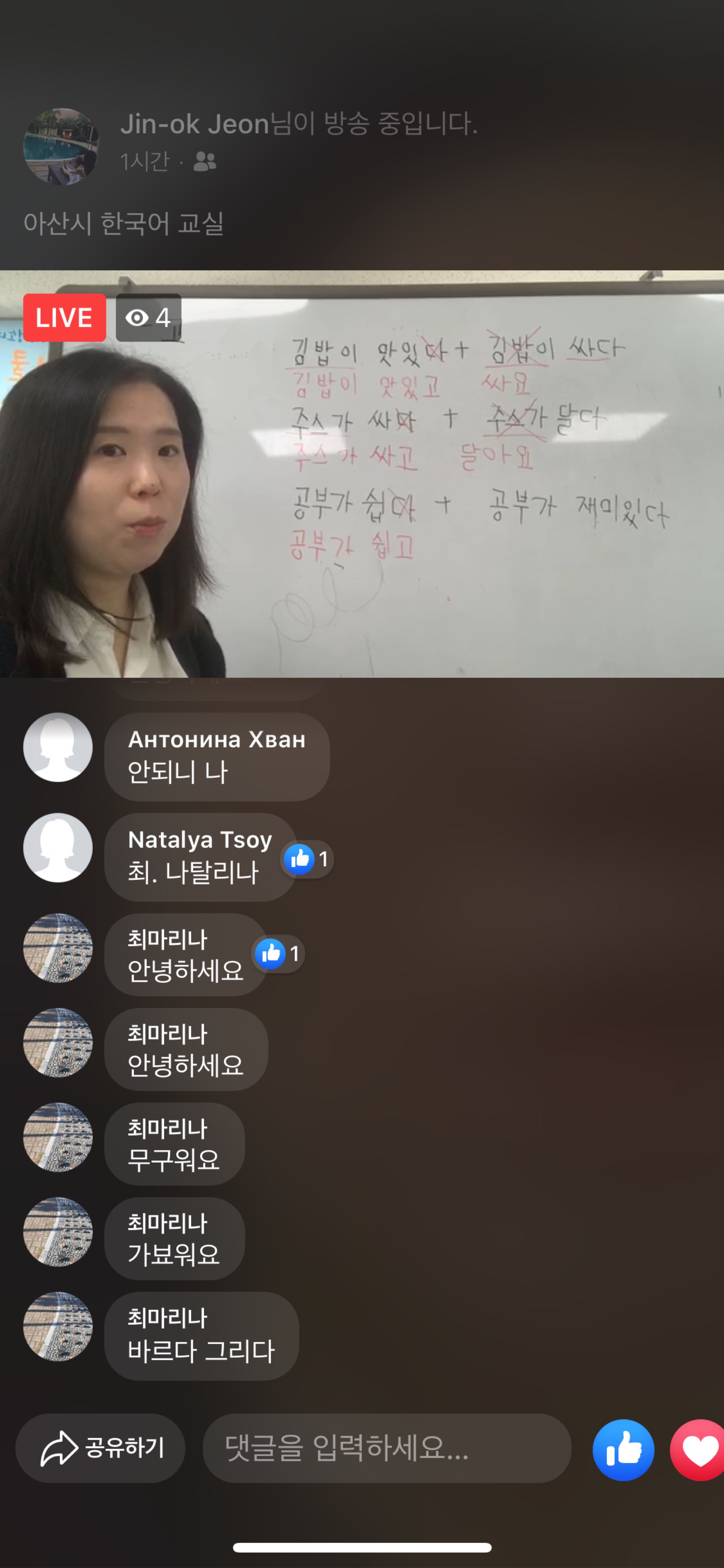 20.04.27. [신창분원] 신창학당 한국어교육(초급/오전)