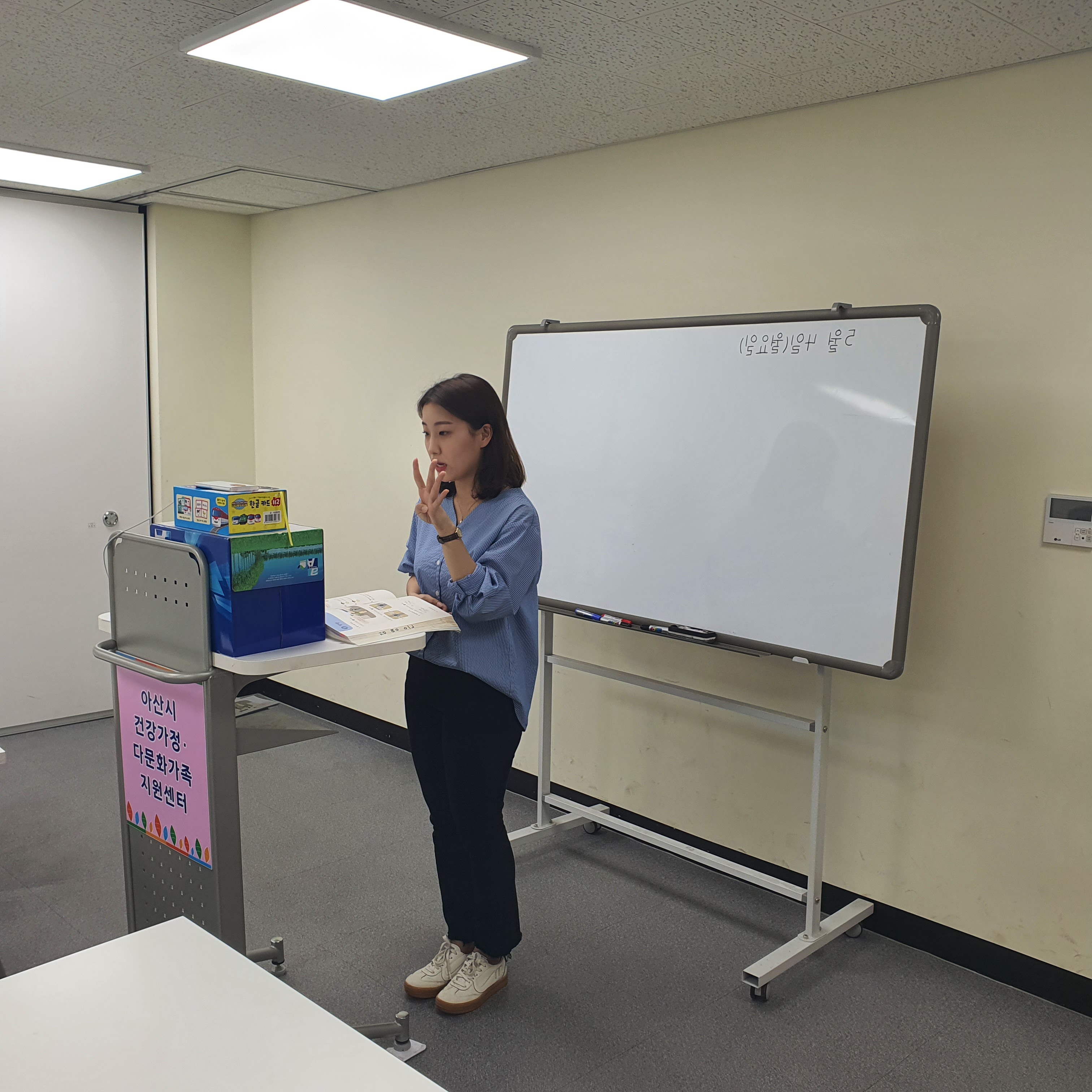 20.05.04. [신창분원] 두빛나래(한국어 교육)
