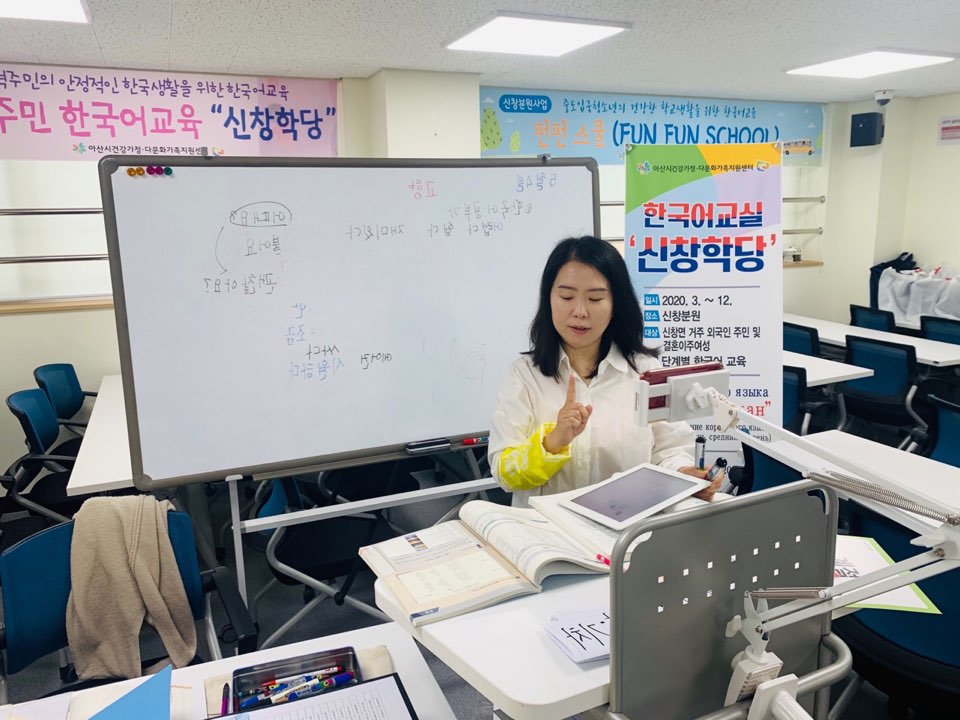 20.05.04. [신창분원] 신창학당 한국어교육(초급/오전)