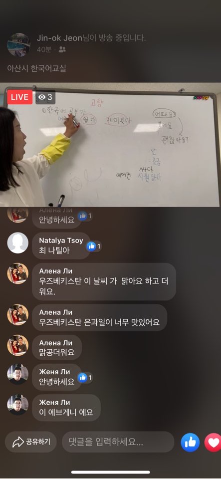 20.05.04. [신창분원] 신창학당 한국어교육(초급/오전)