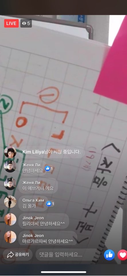 20.04.29. [신창분원] 신창학당 한국어교육(초급/저녁)