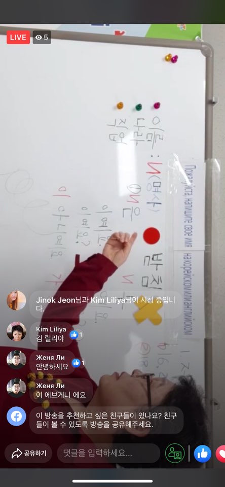 20.05.06. [신창분원] 신창학당 한국어교육(초급/저녁)