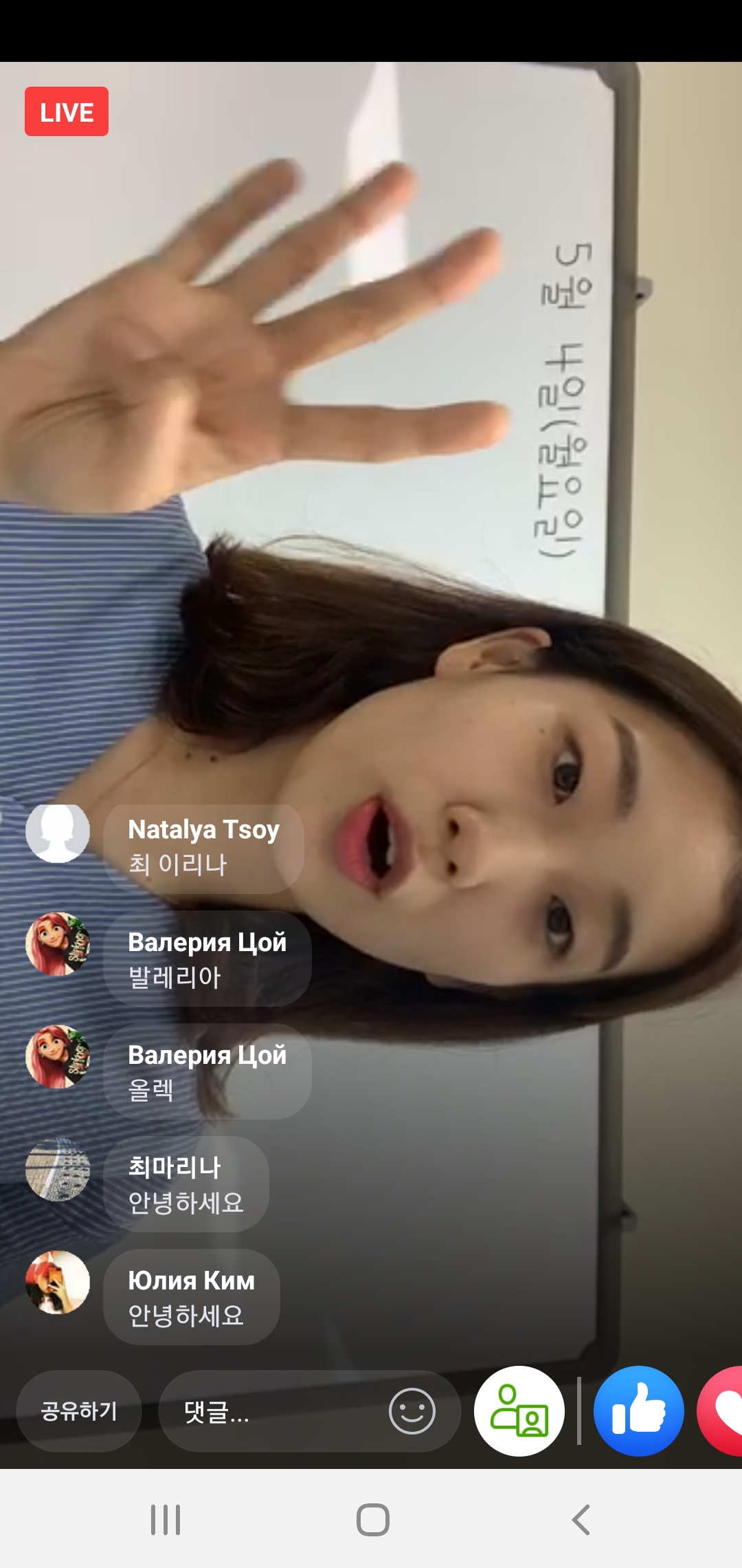 20.05.04. [신창분원] 두빛나래(한국어 교육)