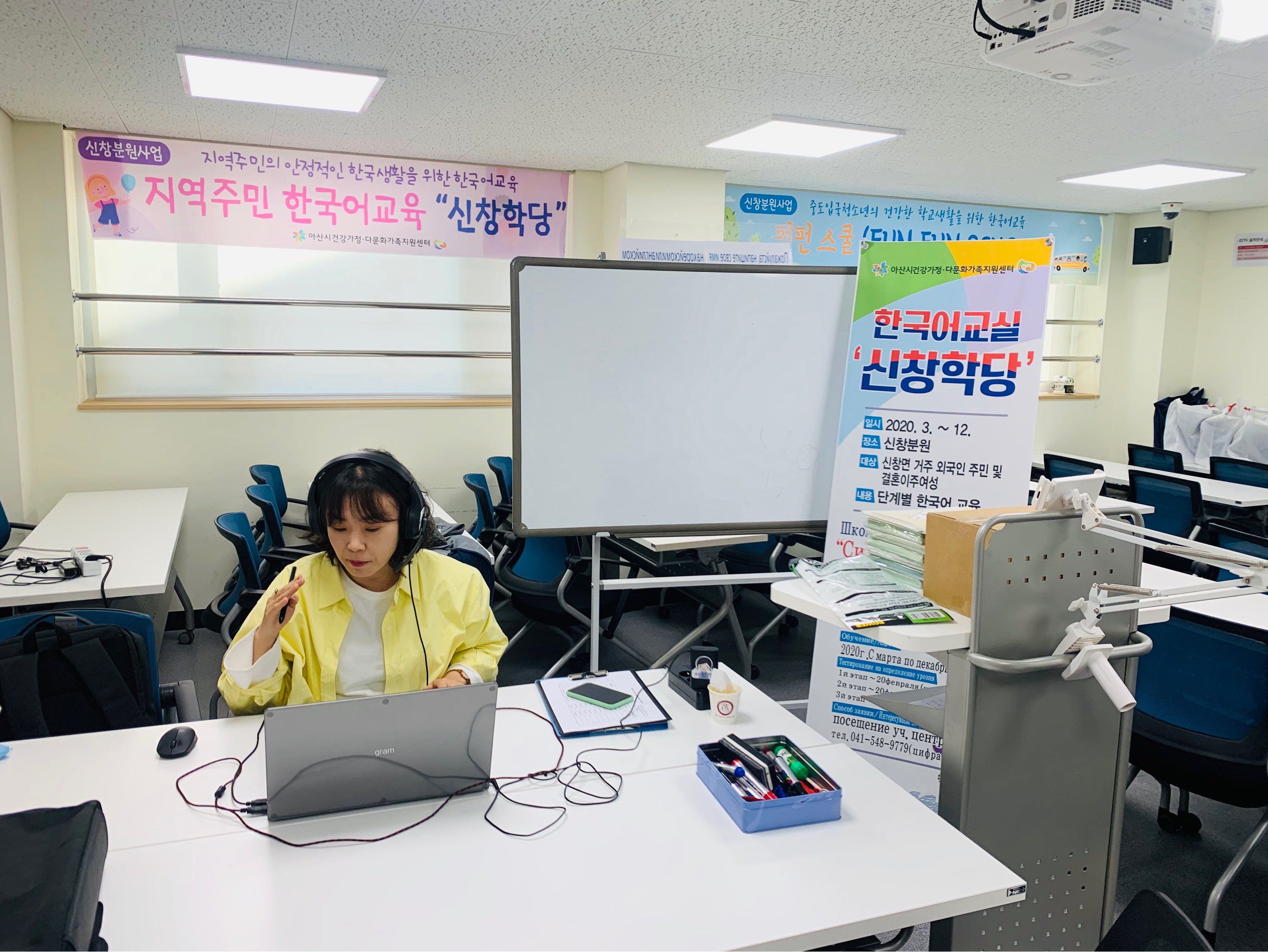 20.04.28. [신창분원] 신창학당 한국어교육(중급/오전)