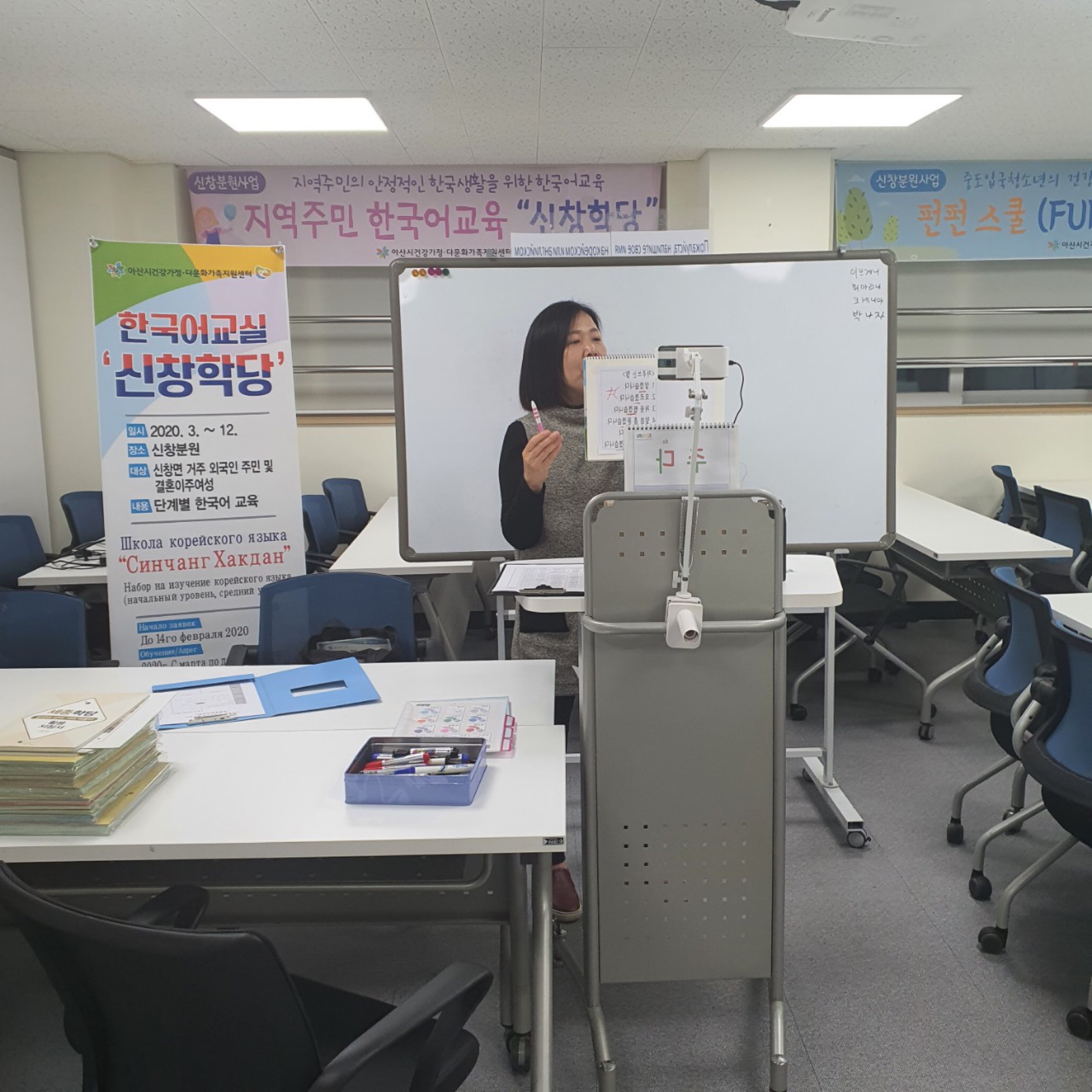 20.04.28. [신창분원] 신창학당 한국어교육(중급/저녁)
