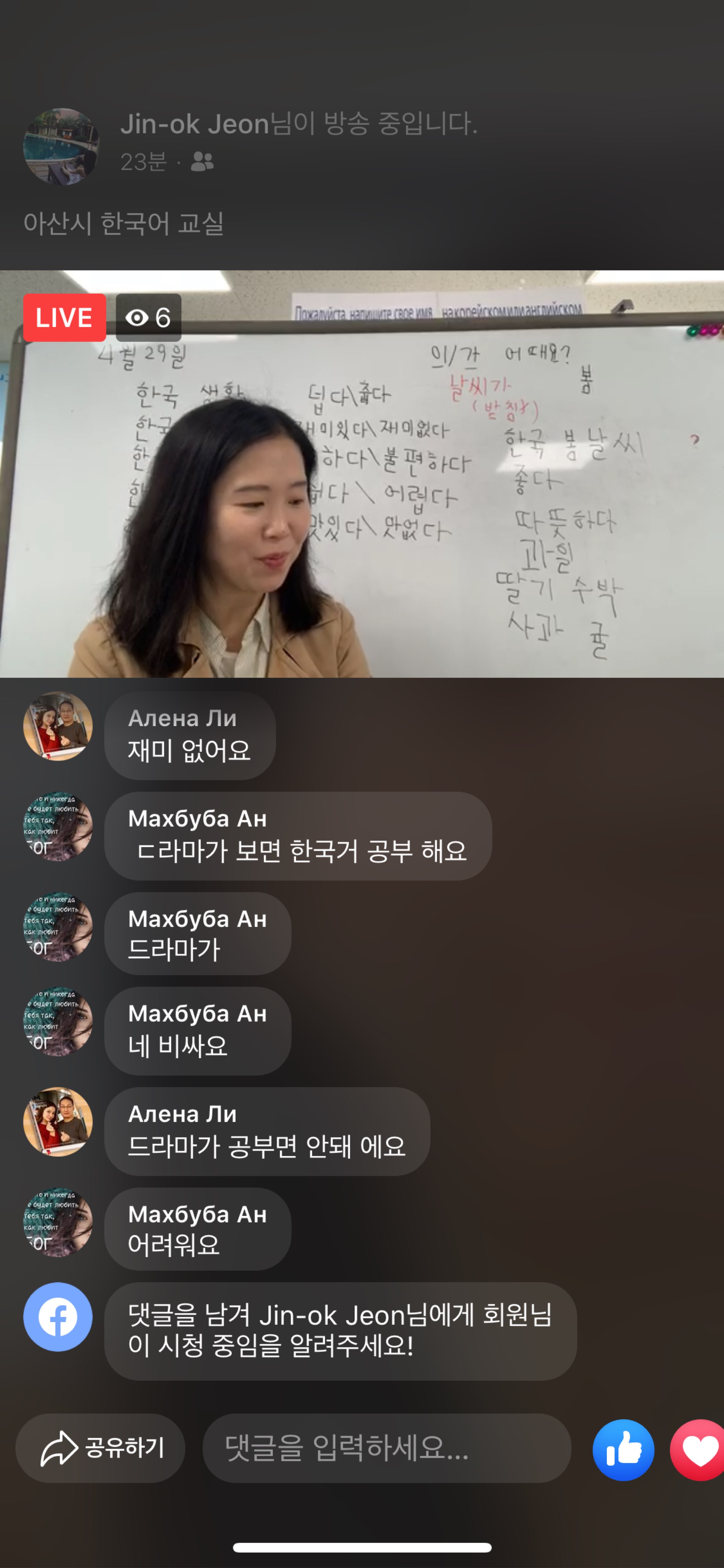 20.04.29. [신창분원] 신창학당 한국어교육(초급/오전)