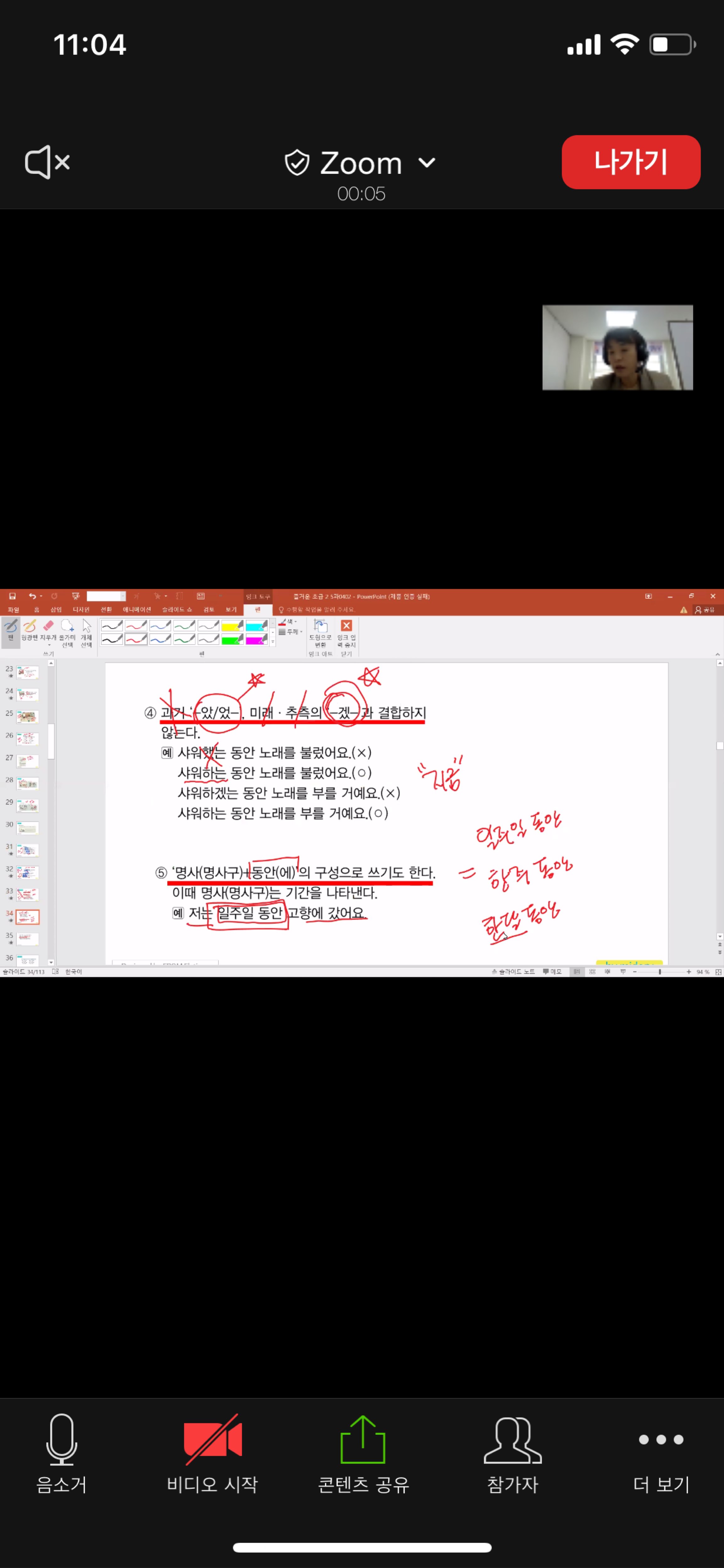 20.05.07. [신창분원] 신창학당 한국어교육(중급/오전)