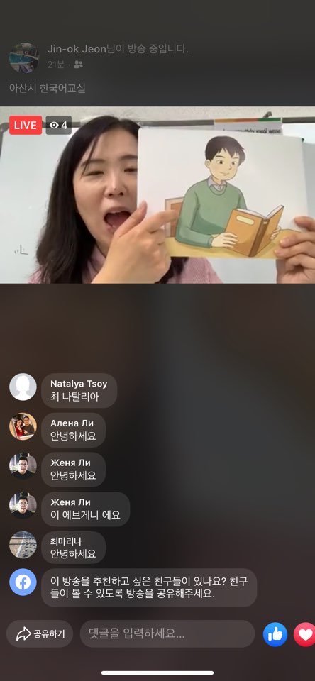 20.05.11. [신창분원] 신창학당 한국어교육(초급/오전)