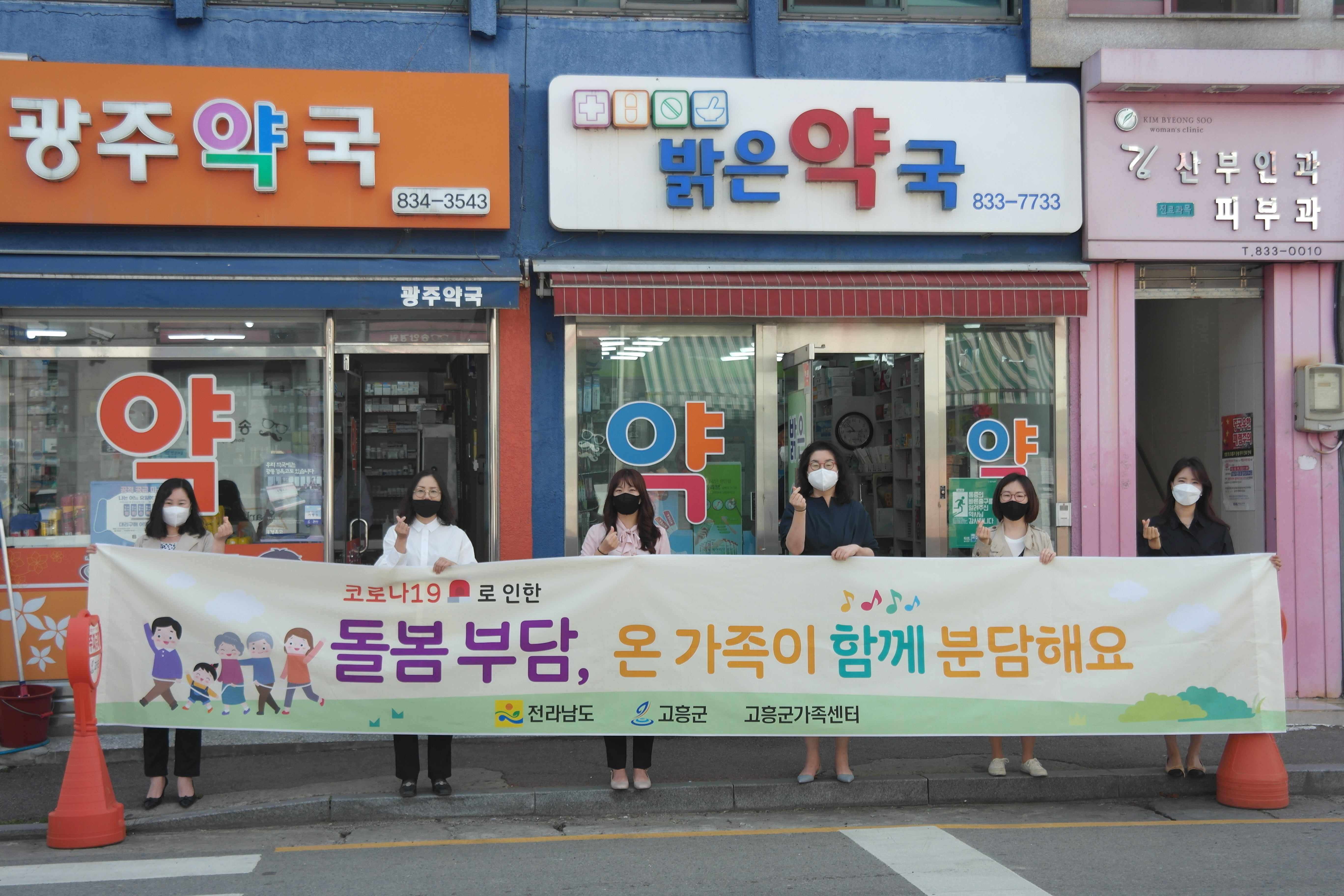 가족사랑의달  사랑표현 길거리 캠페인 