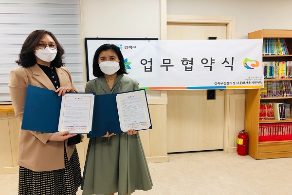 2020.05.12. 강북구 내 지역아동센터 및 시립강북청소년센터 기관 협약