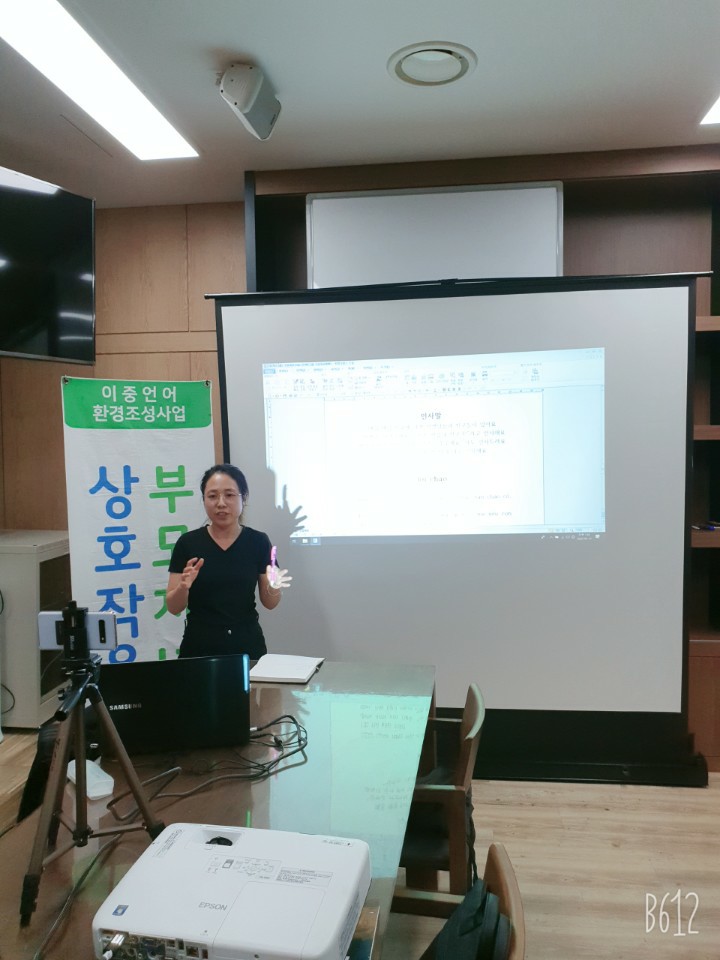 이중언어 1그룹 부모-자녀상호작용교육(온라인)