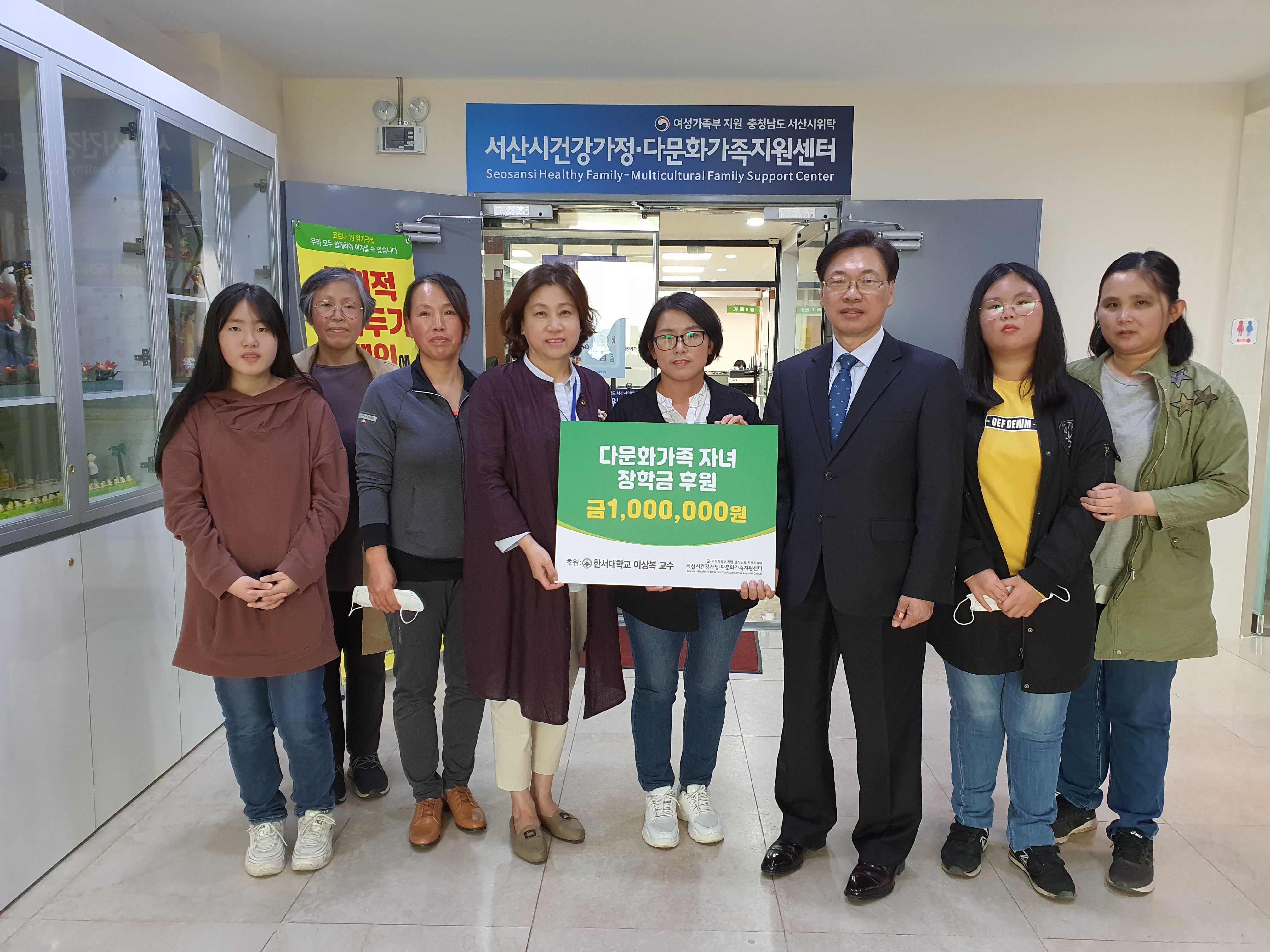 다문화가족자녀 장학금 전달 