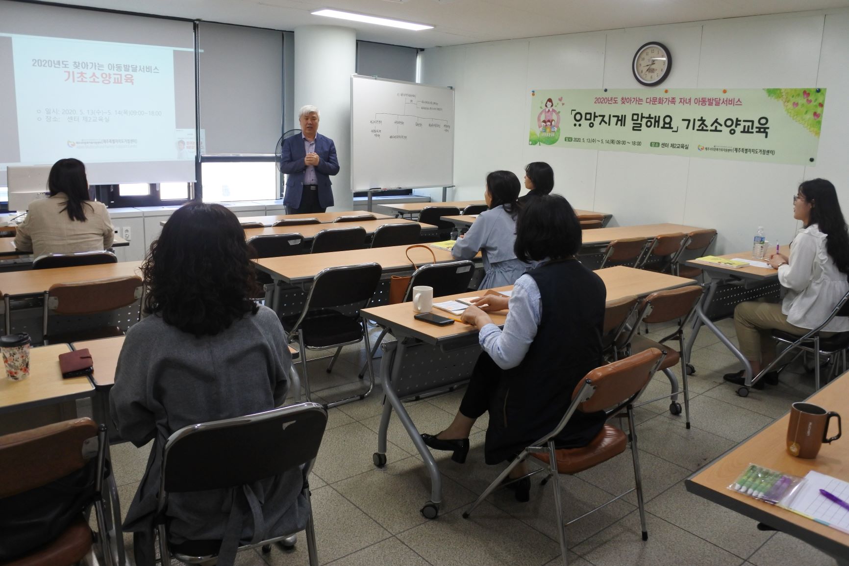2020년 찾아가는 다문화가족자녀 아동발달서비스 「요망지게 말해요」기초소양교육 
