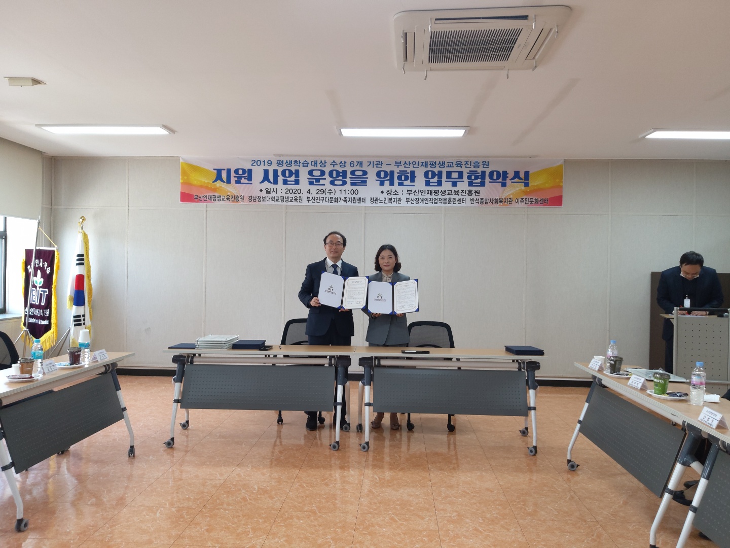 부산진구다문화가족지원센터 협약식 진행했습니다