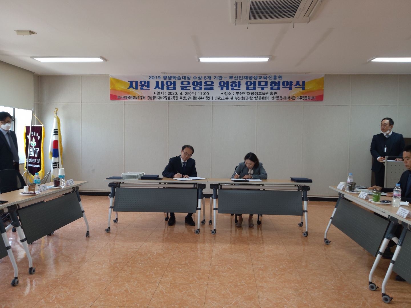 부산진구다문화가족지원센터 협약식 진행했습니다