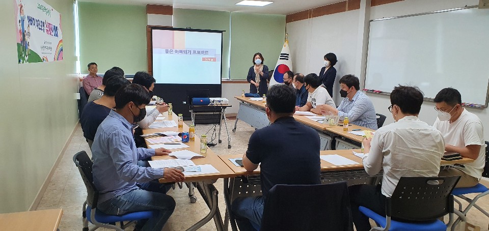 부모역할지원 아버지 자조모임(1차) '슈퍼맨 파파' 진행~ 