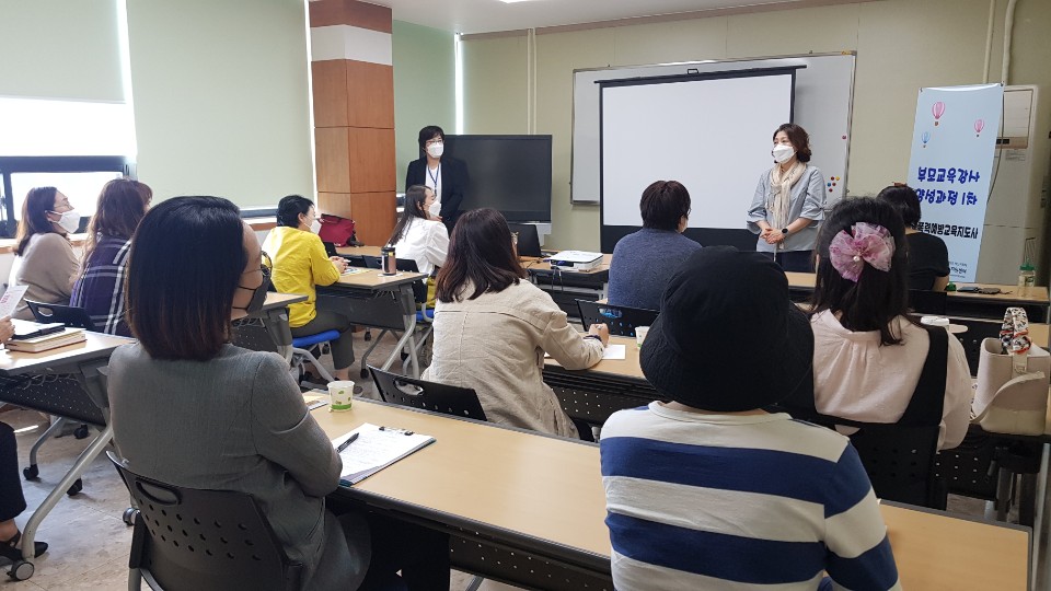 부모교육강사양성과정 1차 '학교폭력예방교육지도사' 개강