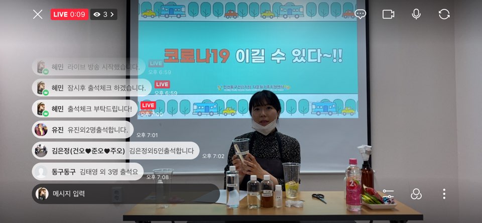 2020.05.27 가족사랑의 날 코로나19 확산 방지 및 예방을 위한 비대면-온라인 방송 진행