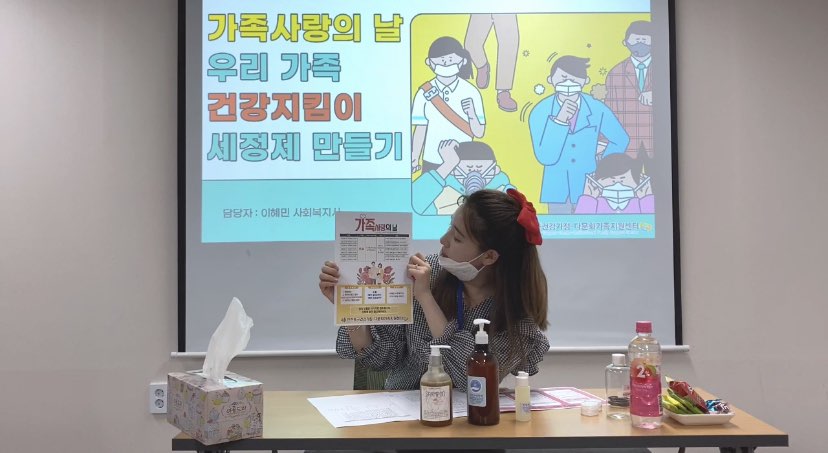 2020.05.27 가족사랑의 날 코로나19 확산 방지 및 예방을 위한 비대면-온라인 방송 진행