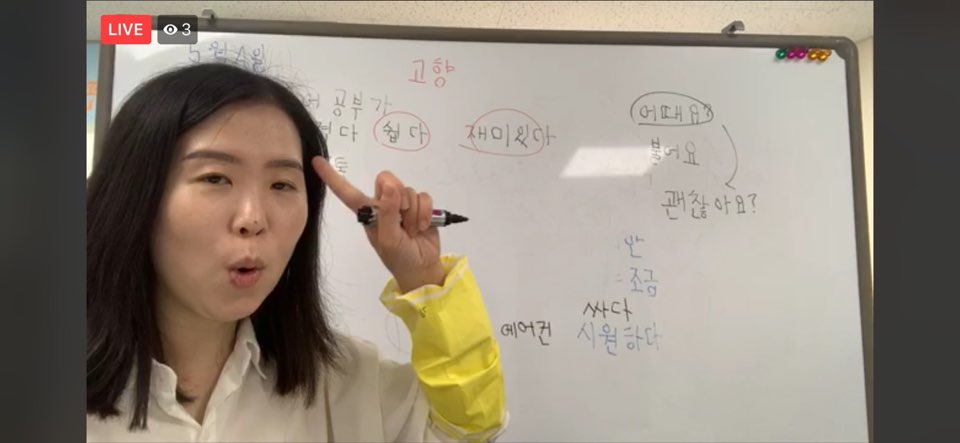 20.05.13. [신창분원] 신창학당 한국어교육(초급/오전)