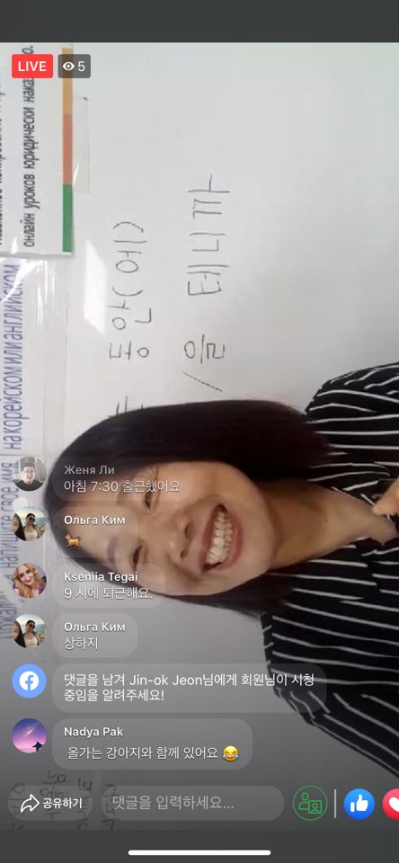 20.05.14. [신창분원] 신창학당 한국어교육(중급/저녁)
