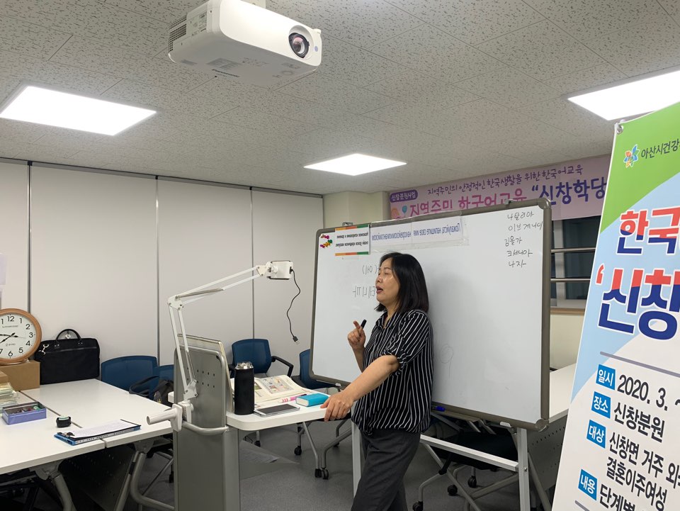20.05.14. [신창분원] 신창학당 한국어교육(중급/저녁)