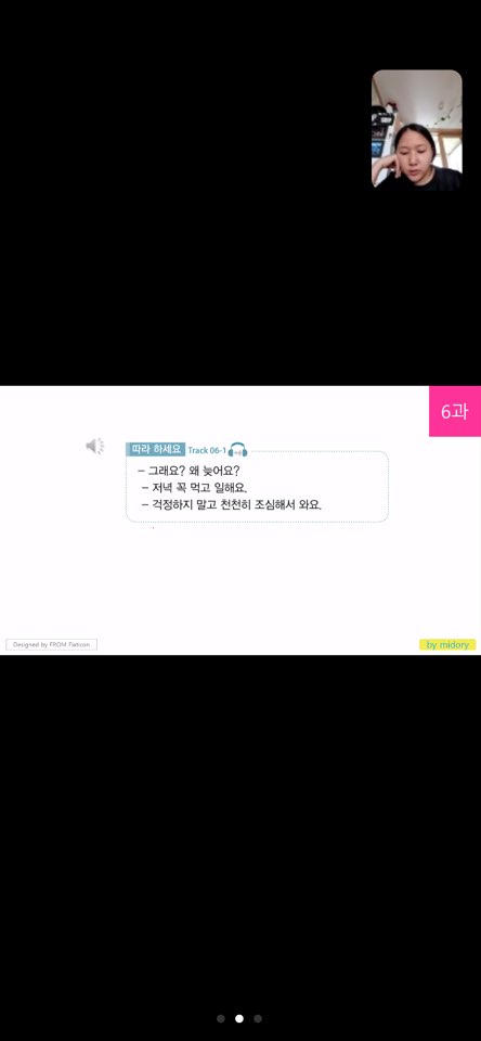 20.05.14. [신창분원] 신창학당 한국어교육(중급/오전)