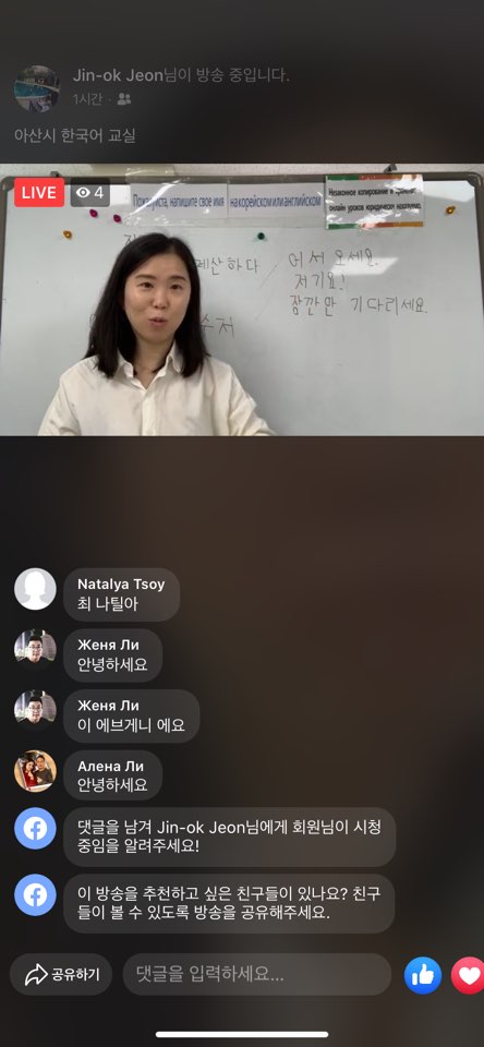 20.05.13. [신창분원] 신창학당 한국어교육(초급/오전)