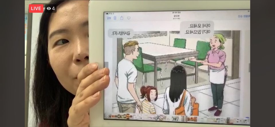 20.05.18. [신창분원] 신창학당 한국어교육(초급/오전)