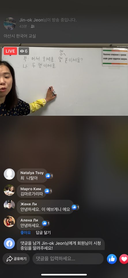 20.05.20. [신창분원] 신창학당 한국어교육(초급/오전)