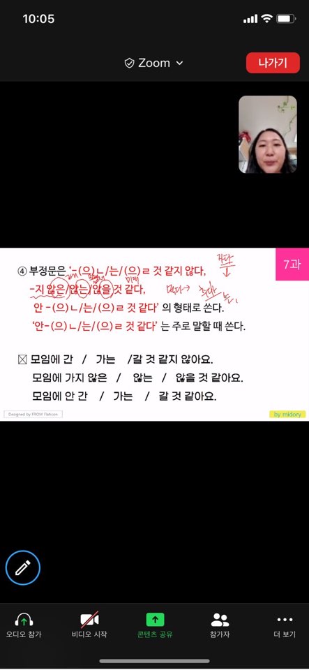 20.05.26. [신창분원] 신창학당 한국어교육(중급/오전)