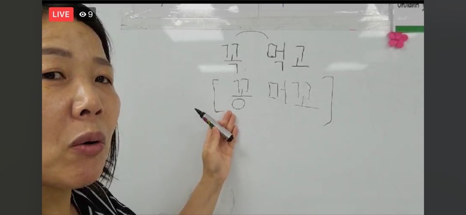 20.05.26. [신창분원] 신창학당 한국어교육(중급/저녁)
